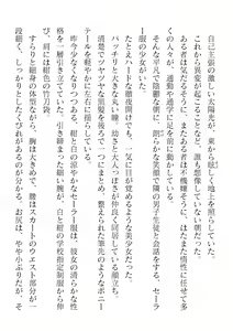 Page 722 of 2D Dream Magazine Vol. 119 - preview thumbnail