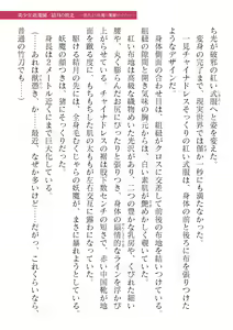 Page 727 of 2D Dream Magazine Vol. 119 - preview thumbnail