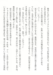 Page 744 of 2D Dream Magazine Vol. 119 - preview thumbnail