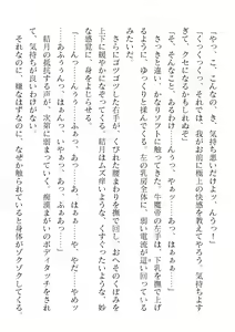 Page 746 of 2D Dream Magazine Vol. 119 - preview thumbnail