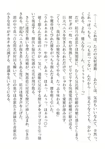 Page 754 of 2D Dream Magazine Vol. 119 - preview thumbnail