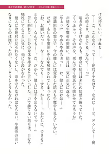 Page 757 of 2D Dream Magazine Vol. 119 - preview thumbnail