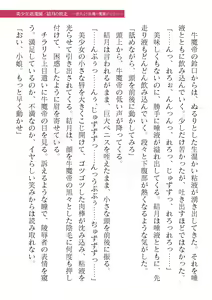 Page 777 of 2D Dream Magazine Vol. 119 - preview thumbnail