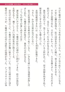 Page 781 of 2D Dream Magazine Vol. 119 - preview thumbnail