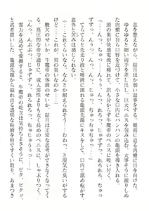 Page 784 of 2D Dream Magazine Vol. 119 - preview thumbnail