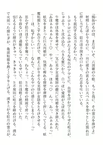 Page 790 of 2D Dream Magazine Vol. 119 - preview thumbnail