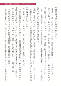 Page 791 of 2D Dream Magazine Vol. 119 - preview thumbnail