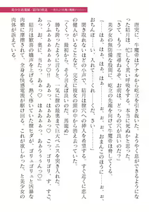 Page 793 of 2D Dream Magazine Vol. 119 - preview thumbnail