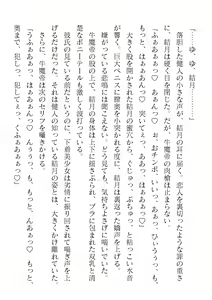 Page 806 of 2D Dream Magazine Vol. 119 - preview thumbnail