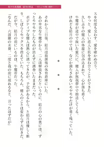 Page 809 of 2D Dream Magazine Vol. 119 - preview thumbnail