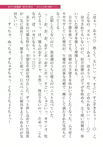 Page 813 of 2D Dream Magazine Vol. 119 - preview thumbnail