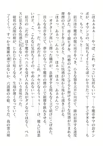Page 814 of 2D Dream Magazine Vol. 119 - preview thumbnail