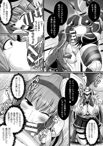 Page 829 of 2D Dream Magazine Vol. 119 - preview thumbnail