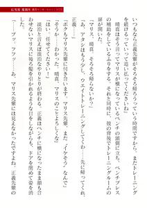 Page 83 of 2D Dream Magazine Vol. 119 - preview thumbnail
