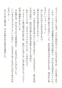 Page 848 of 2D Dream Magazine Vol. 119 - preview thumbnail