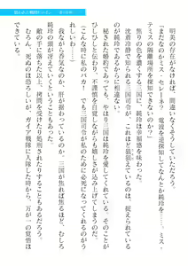 Page 851 of 2D Dream Magazine Vol. 119 - preview thumbnail