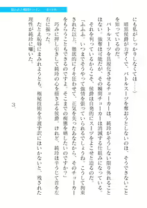 Page 865 of 2D Dream Magazine Vol. 119 - preview thumbnail