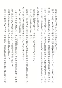 Page 872 of 2D Dream Magazine Vol. 119 - preview thumbnail