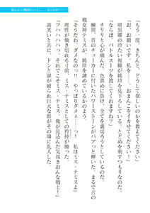 Page 881 of 2D Dream Magazine Vol. 119 - preview thumbnail