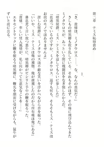 Page 882 of 2D Dream Magazine Vol. 119 - preview thumbnail