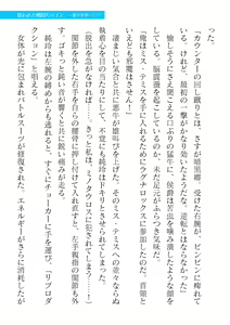 Page 885 of 2D Dream Magazine Vol. 119 - preview thumbnail