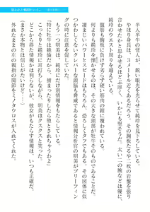 Page 887 of 2D Dream Magazine Vol. 119 - preview thumbnail