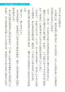 Page 893 of 2D Dream Magazine Vol. 119 - preview thumbnail