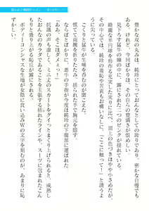 Page 901 of 2D Dream Magazine Vol. 119 - preview thumbnail