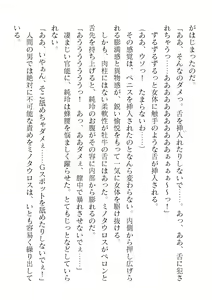Page 906 of 2D Dream Magazine Vol. 119 - preview thumbnail