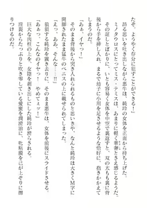 Page 910 of 2D Dream Magazine Vol. 119 - preview thumbnail