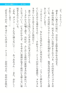 Page 911 of 2D Dream Magazine Vol. 119 - preview thumbnail