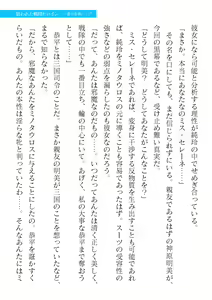 Page 917 of 2D Dream Magazine Vol. 119 - preview thumbnail