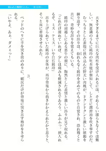 Page 921 of 2D Dream Magazine Vol. 119 - preview thumbnail