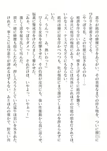 Page 922 of 2D Dream Magazine Vol. 119 - preview thumbnail