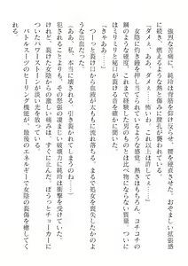 Page 924 of 2D Dream Magazine Vol. 119 - preview thumbnail