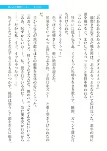 Page 929 of 2D Dream Magazine Vol. 119 - preview thumbnail