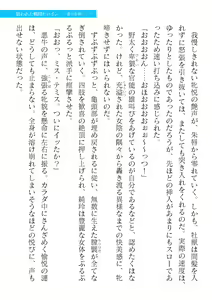 Page 937 of 2D Dream Magazine Vol. 119 - preview thumbnail
