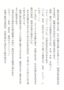 Page 948 of 2D Dream Magazine Vol. 119 - preview thumbnail