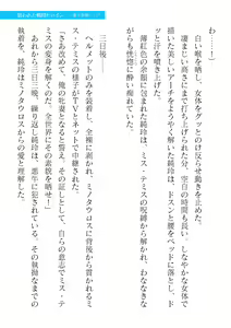 Page 955 of 2D Dream Magazine Vol. 119 - preview thumbnail