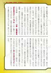 Page 963 of 2D Dream Magazine Vol. 119 - preview thumbnail