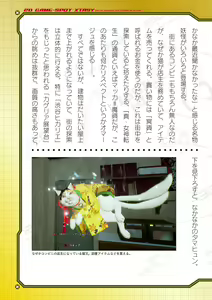 Page 967 of 2D Dream Magazine Vol. 119 - preview thumbnail