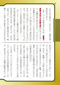 Page 970 of 2D Dream Magazine Vol. 119 - preview thumbnail