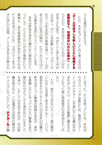 Page 974 of 2D Dream Magazine Vol. 119 - preview thumbnail