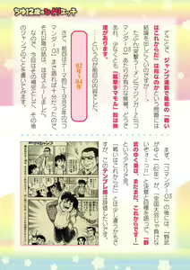 Page 981 of 2D Dream Magazine Vol. 119 - preview thumbnail