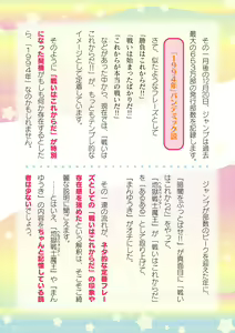 Page 992 of 2D Dream Magazine Vol. 119 - preview thumbnail