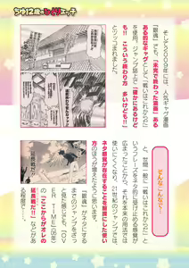 Page 997 of 2D Dream Magazine Vol. 119 - preview thumbnail