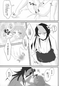 Page 13 of Oniai desu ne Makeinu-san! - preview thumbnail