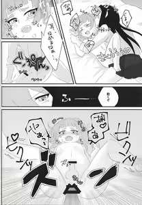 Page 16 of Oniai desu ne Makeinu-san! - preview thumbnail