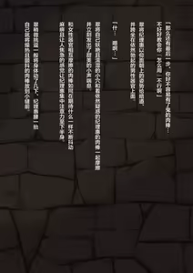 Page 112 of Otosare Taima Miko ~Kirie Oni Henka~ | 堕落驱魔巫女 ~纪理惠鬼变化~ - preview thumbnail