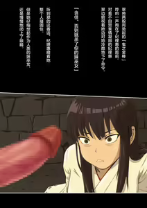 Page 22 of Otosare Taima Miko ~Kirie Oni Henka~ | 堕落驱魔巫女 ~纪理惠鬼变化~ - preview thumbnail